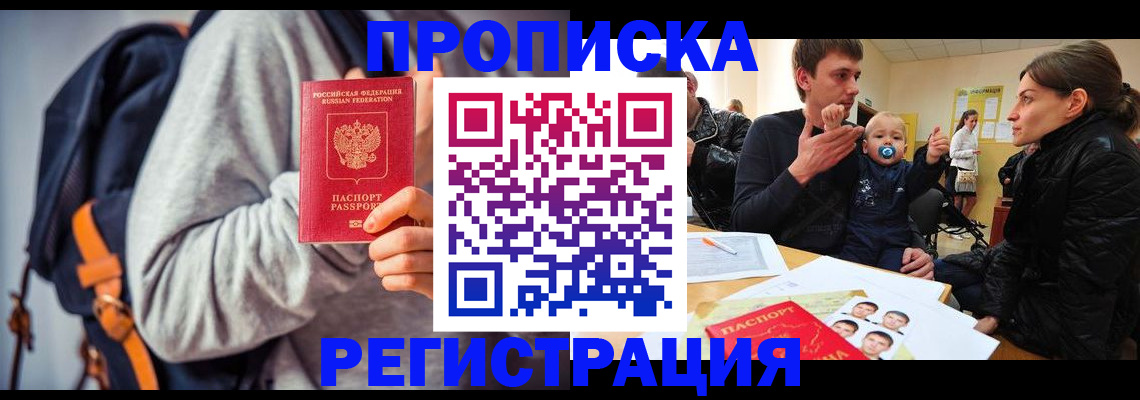 прописка гарантия в Трёхгорном
