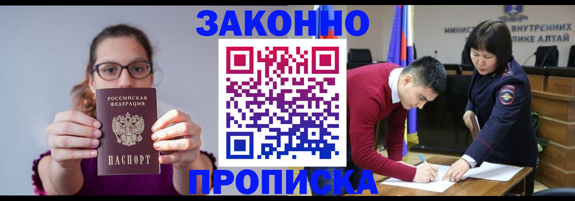 временная регистрация гарантия в Трёхгорном