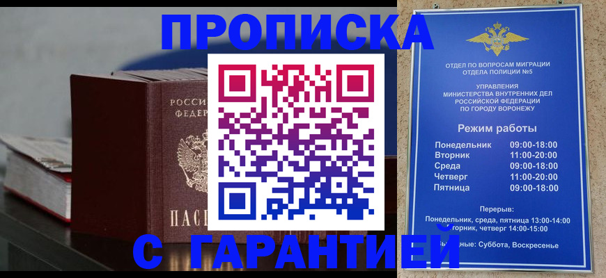 найти адрес прописки в Трёхгорном
