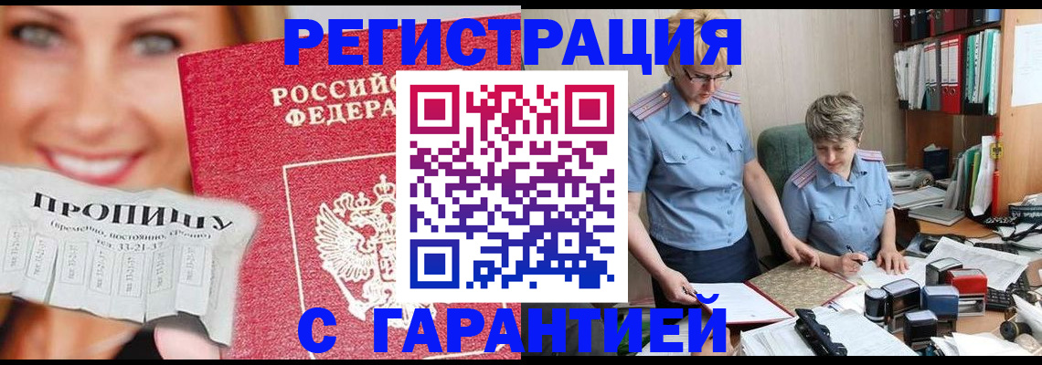 регистрация для школы в Трёхгорном