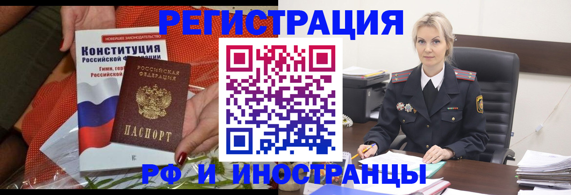 временная регистрация законно в Трёхгорном