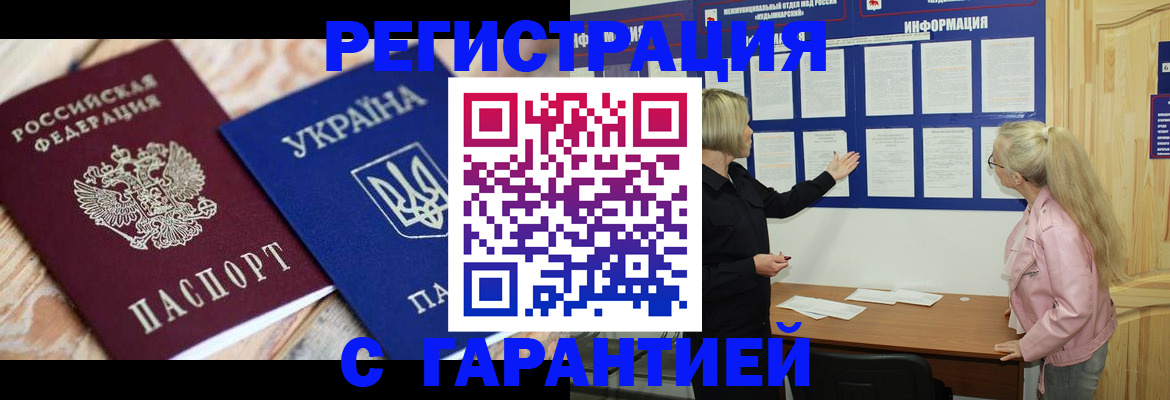 где прописаться в Трёхгорном